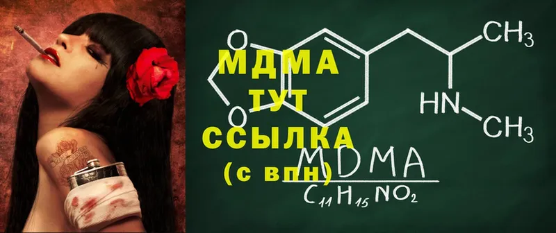 где найти   Арсеньев  MDMA VHQ 